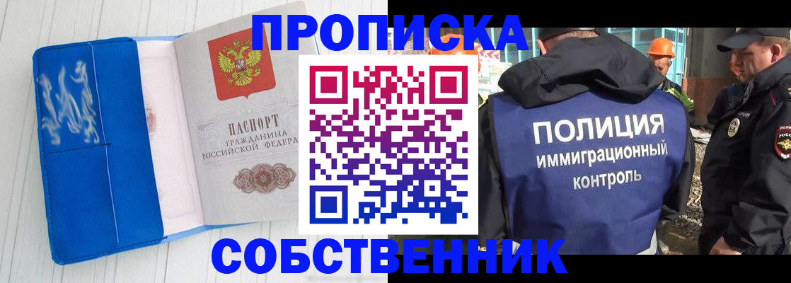прописка ребенка в Цивильске