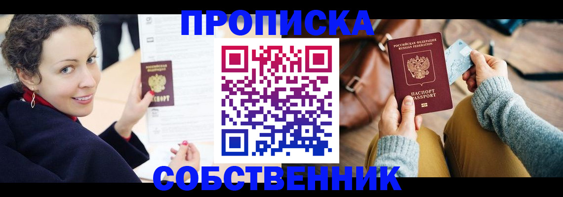 прописка иностранных граждан в Цивильске