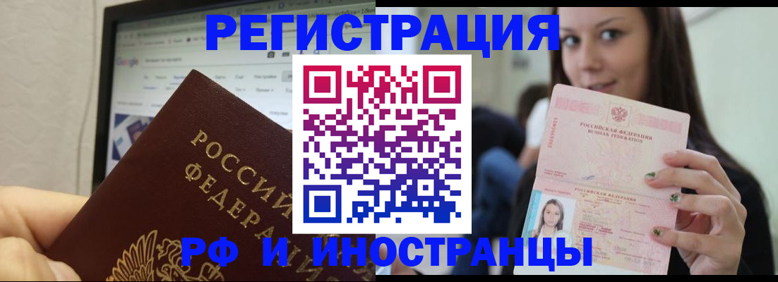 где прописаться в Цивильске