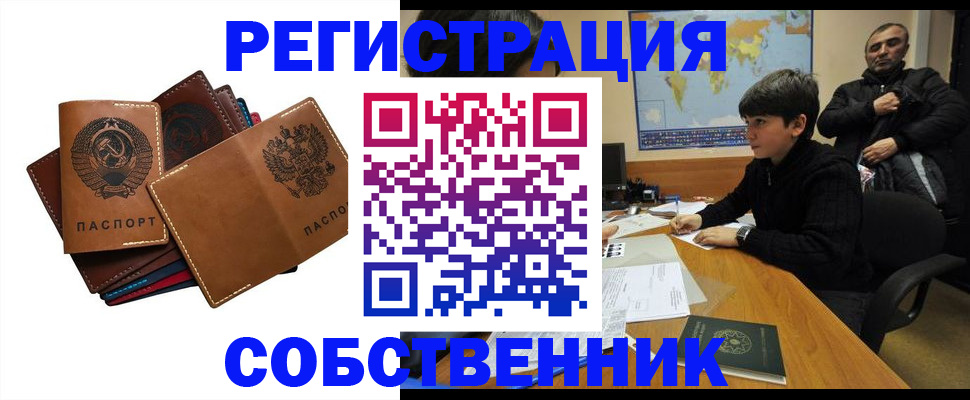 временная регистрация поиск в Цивильске