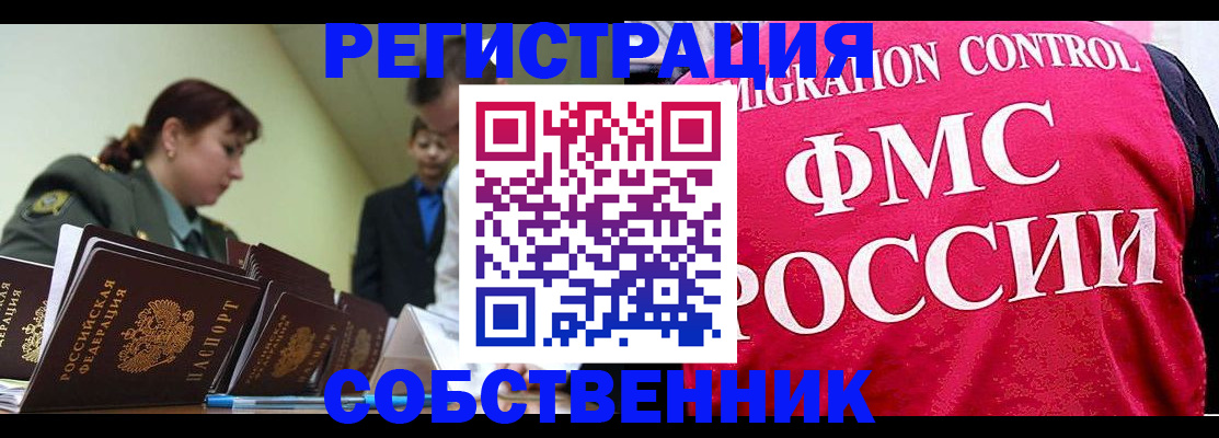 прописка для кредита в Цивильске