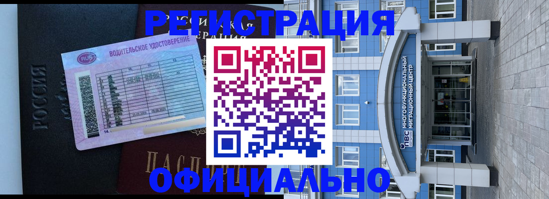 временная регистрация законно в Цивильске