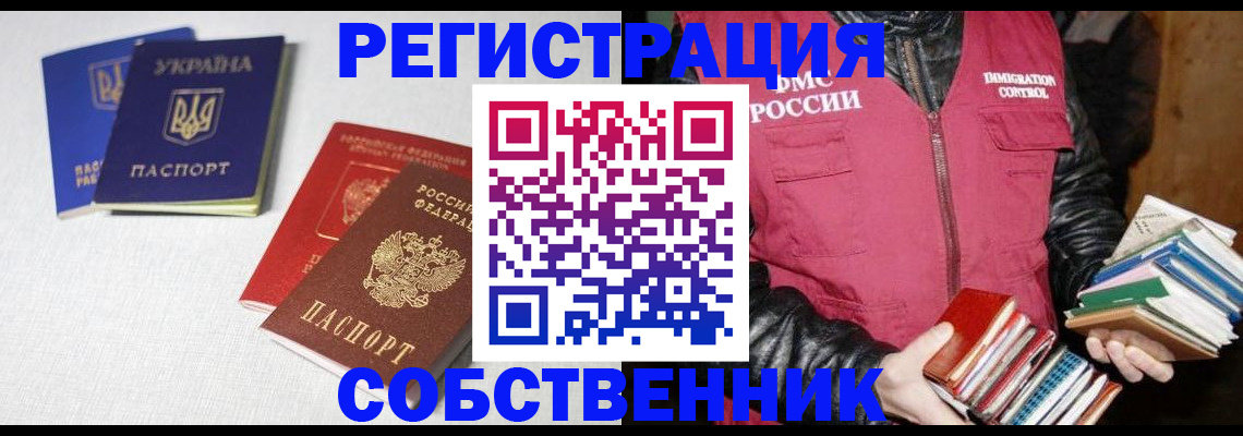 прописка законно в Цивильске